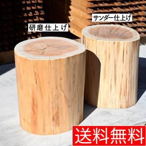 送料無料】切り株スツール 丸太型スツール 檜 ヒノキ 国産 木製 天然木