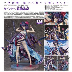 FREEing（フリーイング） Fate/Grand Order セイバー/アルトリア・ペン