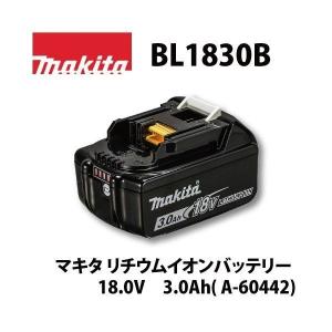 マキタ（makita） 【正規店】 バッテリー 14.4V 3.0Ah 残量表示付