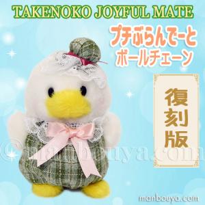 レトロ ぬいぐるみ 動物 コアラ たけのこ TAKENOKO プチぶらんでーと