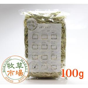 牧草市場 カナダ産プレミアムチモシー1番刈り牧草500g（うさぎ