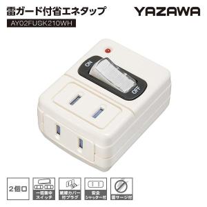 電源タップ 4個口 2m ヤザワ YAZAWA 延長コード コンセント スイッチ