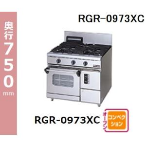 マルゼン（MARUZEN） RGR-0963XD (+BG) 都市ガス LPガス 100Vマルゼン