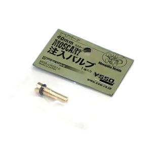 CAW 40mm モスカート用 注入バルブ メール便可 : mimiy - 通販 - Yahoo
