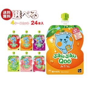 Qooグッズセット Qooグッズセット Qoo（クー）｜製品情報｜日本コカ