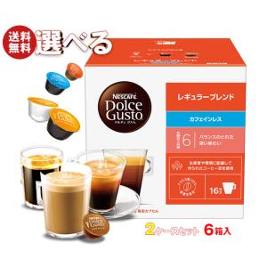 ネスレ日本 ネスカフェ ドルチェ グスト 専用カプセル 選べる3ケース
