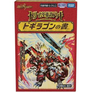 1カートン】デュエル・マスターズ TCG DM25-EX1 デュエル・マスターズ