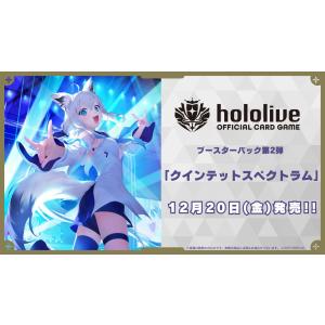 hololive OFFICIAL CARD GAME ブースターパック 第6弾 アヤカシ