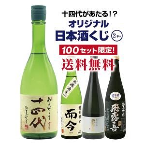 十四代 秘蔵乙焼酎　40度 720ml 十四代 【new40度・化粧箱付】十四代<br>秘蔵 乙焼酎 40° 720ml : 酒の