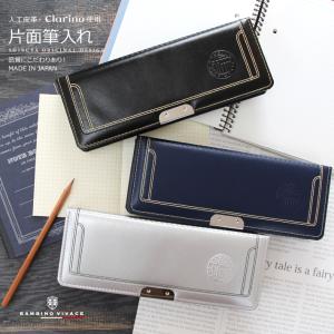 クツワ（KUTSUWA） クラリーノ筆箱 スーパー軽量筆入れ 片面 8カラー