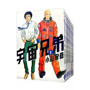 宇宙兄弟 全巻(45巻)セット 宇宙兄弟 全巻セット全45巻+コミックガイド