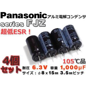 日本ケミコン製電解コンデンサ LXZ 16V/2200μF 2本SET/日本製 : NFJ