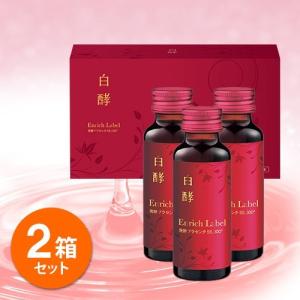 白酵（HAKKOH） エクソソーム＋プラセンタ 3箱（50ml×30本