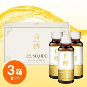 白酵（HAKKOH） スーパープラセンタ 50000 6箱（50ml×60本