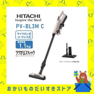 HITACHI スティッククリーナー PV-YA50 [値引済交渉不可] HITACHI