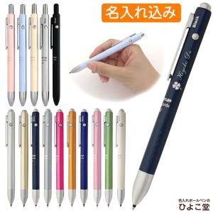 セーラー万年筆 名入れ セーラーファシーネ3（2色ボールペン+