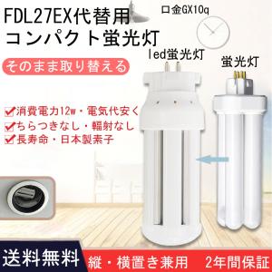 Panasonic（パナソニック） コンパクト形 蛍光ランプ FDL27EX-N 27