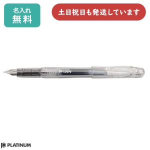 書きやすい 万年筆 プレピー クリスタル 細字 F 03 プラチナ万年筆