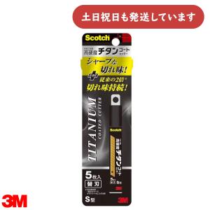 3M スコッチ チタンコートカッター 替刃 Lサイズ 5枚入り 文具 替え刃