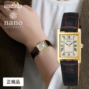 SEIKO（セイコー） 当店限定 レザー替えベルトセット セレクション