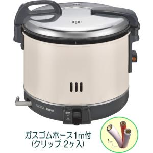リンナイ（Rinnai） 業務用ガス炊飯器 RR-300C 3升炊(6L) 普及タイプ
