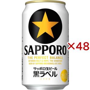 サッポロ 黒ラベル ビール beer 350ml 48本 送料無料 350ml×2ケース/48
