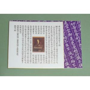 写経用紙 黒色紙付き（般若心経）金箔押 写経用紙なぞり書き20枚 般若
