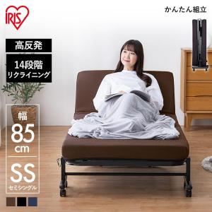 IRIS OHYAMA（アイリスオーヤマ） 折りたたみベッド セミシングル