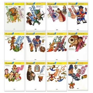 新品 21世紀版 少年少女古典文学館 1〜12巻セット(全25巻) / (読み物