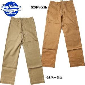 BUZZ RICKSON'S バズリクソンズ #M43036 チノパンツ 1942年モデル