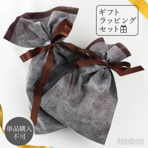 ギフトラッピング 色が選べる レッド ブラウン プレゼント 赤 茶