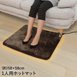 電子コントロール式ミニマット 45×45cm | あったかグッズ 足元 マット
