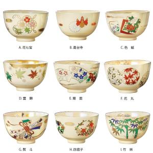 茶道具 抹茶茶碗 瀬戸織部釉 椿 初見裕作 織部焼き 織部焼 瀬戸織部