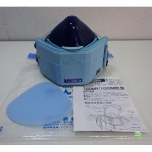 興研 KOKEN 半面形防じんマスク 1005R-08型 溶接 解体 研磨 薬液噴霧
