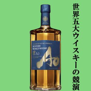 Suntory 碧 ブレンデッドウイスキー 750ml✖️2本 Suntory 碧 ブレン