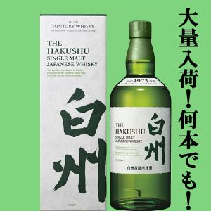 SUNTORY（サントリー） 【送料無料】 白州 ノンビンテージ シングル