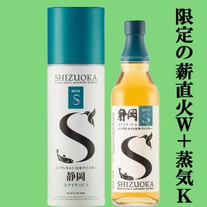 大量入荷！】【日本国内で5000本限定！】 ガイアフロー シングルモルト