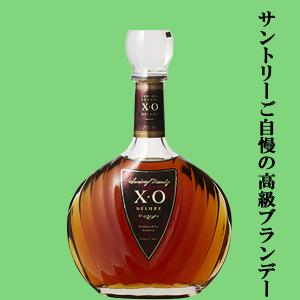 サントリーブランデー X.O バレンタイン 2026 誕生日 ギフト 業務店