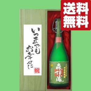 楽酔喜酒 森伊蔵 【2025年出荷分】 2015 熟成10年古酒 600ml : 酒の