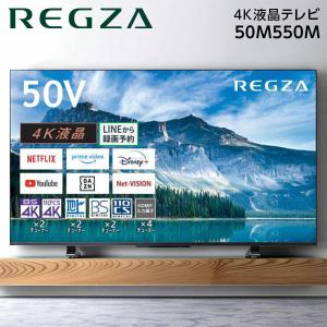 TOSHIBA（東芝） 液晶テレビ 50型 TVS REGZA レグザ 50インチ TV