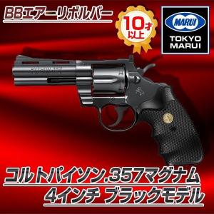 TOKYO MARUI（東京マルイ） コルトパイソン 357マグナム PPCカスタム 4
