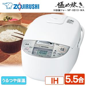 象印（ZOJIRUSHI） 炊飯器 5.5合炊き 一人暮らし用 極め炊き IH NP