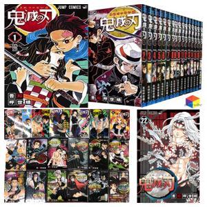 鬼滅の刃 全巻 全巻セット 1-23巻 漫画 新品】鬼滅の刃