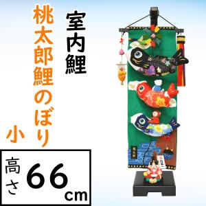 名入れ無料！ 鯉のぼり 木製 大 絆 木 の こいのぼり です。 ササキ