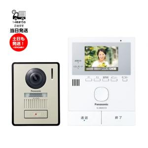 Panasonic（パナソニック） VL-MWD701 Panasonic テレビドアホン 送料