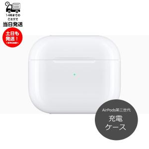 Apple Apple AirPods Pro エアーポッズ プロ 充電ケースのみ USED超美
