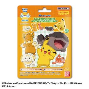 BANDAI（バンダイ） びっくらたまご ポケットモンスター フィギュア