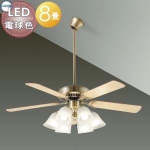 DAIKO（ダイコー） CSF-580W DAIKO シーリングファン LED リモコン付