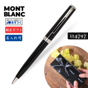 MONTBLANC（モンブラン） 名入れ MB7569 ル・グラン P161【純正ギフト