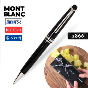 MONTBLANC（モンブラン） MONTBLANC MB2866(MB-P164/132446) マイ